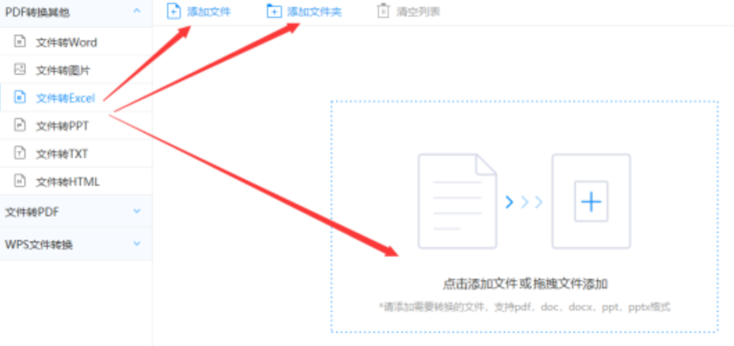 开yun体育app下载官网官网安卓版使用讲解 - 选择文件格式